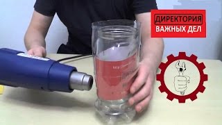 УДИВИТЕЛЬНОЕ СВОЙСТВО ПЛАСТИКОВОЙ БУТЫЛКИ (1-Я ЧАСТЬ)