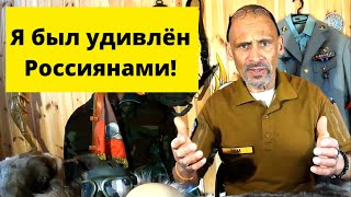 Я знаю русских, это замечательный народ (Немец. военный эксперт)