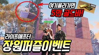 장원퍼즐이벤트 도전해서 골드바 챙기자!!![라이프애프터-LifeAfter][마고]