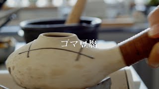 Oishii Notes - YURI NOMURA : Goma Doufu