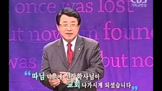 cbs 어메이징 그레이스(김포전원교회 신용우 안수집사)