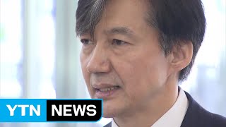 고개 숙인 조국 "더 꾸짖어달라"...딸 의혹엔 "가짜뉴스" 정면돌파 의지 / YTN