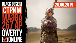 СТРИМ: [BDO] Black desert - Твиночки на фейлы.  Фарм