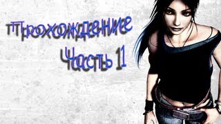 Dreamfall The Longest Journey (RUS) PC Прохождение / Walkthrough Part 1
