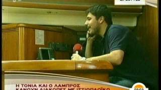 Lambros Tonia se istioploiko