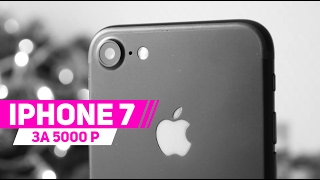 Купил iPhone 7 за 5000 рублей