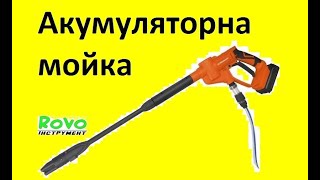 Акумуляторна мойка высокого давления Tekhmann PWC-2025