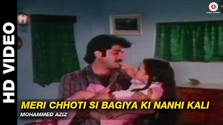 Meri Chhoti Si Bagiya Ki Nanhi Kali - Pyar Kiya Hai Pyar Karenge | Mohammed Aziz | Anil Kapoor