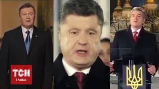 Поздравления президентов Украины