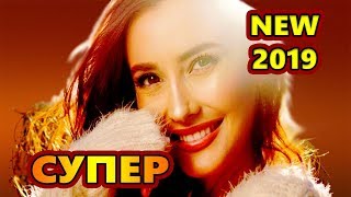 ВОТ ЭТО ПЕСНЯ !!!  ОСЕННИЙ ЛИСТОПАД Владимир Песня & Анна Романовская.