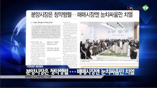Ajutv 모닝 브리핑: 신문 읽어주는 여자 (130415 Issue)
