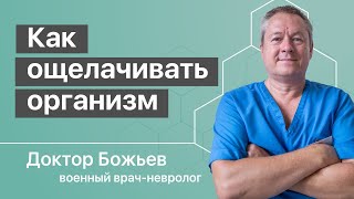 Кислотно-щелочной баланс и ощелачивание | Как ощелачивать организм