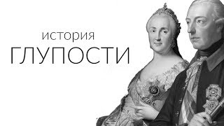 Битва при Карансебеше. История глупости.