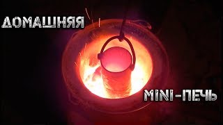 ПЛАВКА АЛЮМИНИЯ В ГАРАЖНЫХ УСЛОВИЯХ. ТЕСТ ПЕЧИ(ПЕРЕЗАЛИВ)