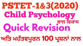 PSTET-1&2 Child Psychology Quick Revision with 100 important question