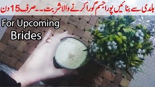Skin Whitening Milk Drink | Skin Whitening Drink At Home | Rang Gora Karne Ka Drink
