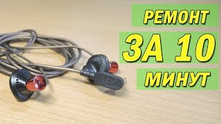 Ремонт наушников своими руками за 10 минут. Новый провод KZ с АЛИЭКСПРЕСС!