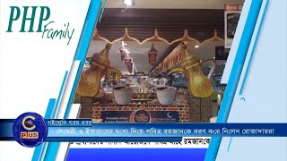 ০৭-০৫-২০১৯, মঙ্গলবার, দেখছেন প্রতিদিনের রাতের সংবাদ / Daily News | Cplus