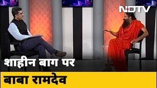 Shaheen Bagh में CAA के खिलाफ प्रदर्शन कर रहे लोगों से मिलेंगे Baba Ramdev