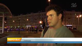 В центре Казани произошла массовая драка с поножовщиной