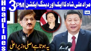 Another Big Action Of Murad Ali Shah | Headlines 3 PM | 30 January 2020 | Dunya News