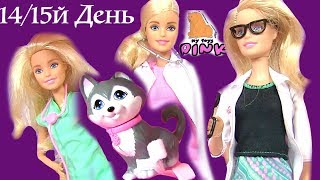 Advent Calendar Barbie + Tsum Tsum + Trolls ПОЧЕМУ СТОЛЬКО ВРАЧЕЙ У #БАРБИ? | Май Тойс Пинк