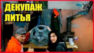 Декупаж ЛИТЬЯ  Колёсные диски ЭКСКЛЮЗИВНЫЕ покраски