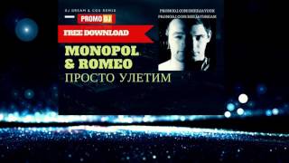 Monopol & Romeo - Просто улетим (DreaM & Cox Remix)