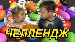 Кидс ЧЕЛЛЕНДЖ от Макса и Кати мальчики против девочек ОБЗОР | КФ Мисс Кэти и Мистер Макс Miss Katy