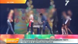 Выпускницы твёркали в Центральном парке