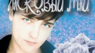 Седая ночь (САМЫЕ КЛАССНЫЕ КАРАОКЕ 80/90Х)!