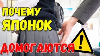 Почему японки боятся ездить в транспорте