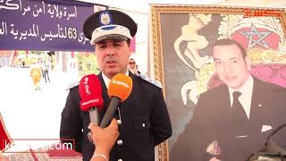 ولاية أمن مراكش تخلِّد الذكرى 63 لتأسيس المديرية العامة للأمن الوطني