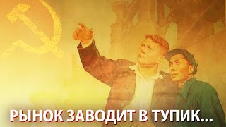 Китай вынужден снова учиться у СССР