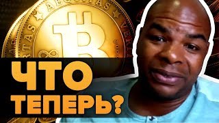 Этот Человек Предугадывает Будущее Биткоина с 2011 года как Нострадамус!
