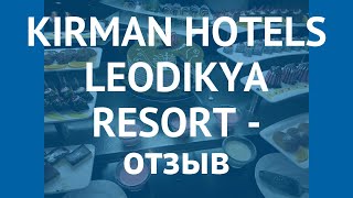 KIRMAN HOTELS LEODIKYA RESORT 5* Алания отзывы – КИРМАН ХОТЕЛС ЛЕОДИКЯ РЕЗОРТ 5* Алания отзывы видео