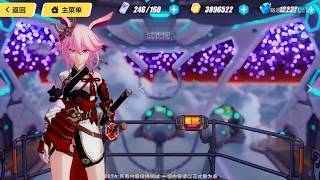 Honkai Impact 3 (崩坏3rd) - New Yae Sakura in V1.8
