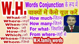 W.H. Family Question words | WH family words in Hindi | WH words use in sentences as conjunctions.