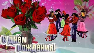 Очень красивое поздравление с Днем Рождения ,,,женщине,,,,