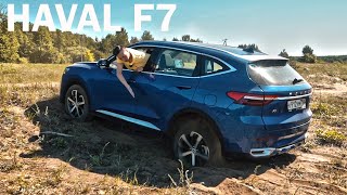 КОДИАК из Китая! Почему Haval F7, а не ТИГУАН? Думал будет дешевле!