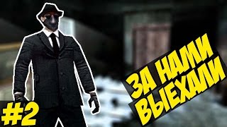 Manhunt 2 Прохождение - ЗА НАМИ ВЫЕХАЛИ #2