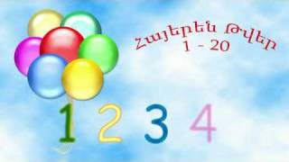 Hayeren Tver, Հայերեն Թվեր, Armenian Numbers, Армянские цифры