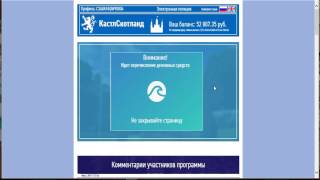 Реально ли заработать на сервисе "КастлСкотланд", подписав петицию?