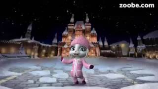 ZOOBE- Крещенские морозы