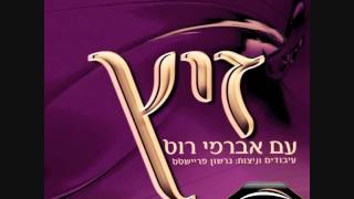 אברימי רוט ♫ מחרוזת שמחה - חסידי (אלבום זיץ 1) Avremi Rot