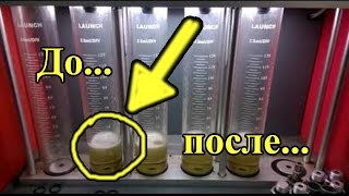 Чистим форсунки (инжектор) на стенде launch