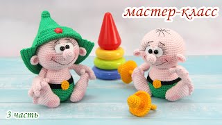 Мастер-класс "Маленький защитник" - 3 часть