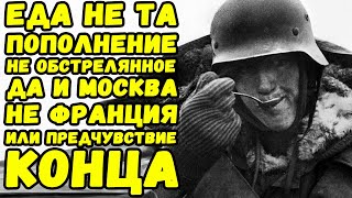 Дневник немецкого солдата под Москвой, декабрь 1941