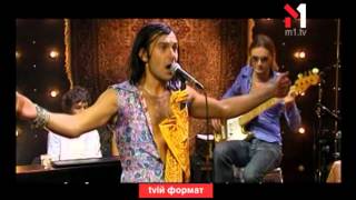 Океан Ельзи. Анонс - tvій формат - 21.08.2014