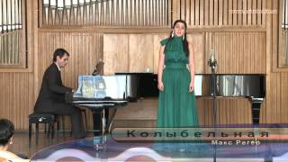 РЕГЕР Колыбельная - Амра Барганджия